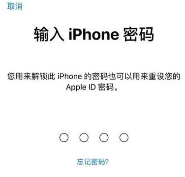 紫阳苹果15维修网点分享iPhone 15六位密码怎么改四位 