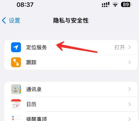 紫阳苹果客服中心分享iPhone 输入“发现石油”触发定位