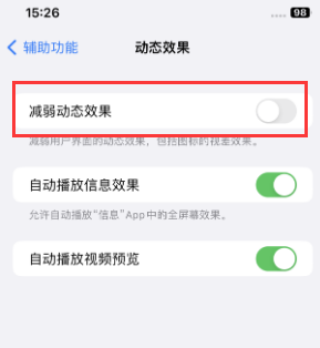 紫阳苹果售后维修点分享苹果iPhone如何隐藏dock栏 