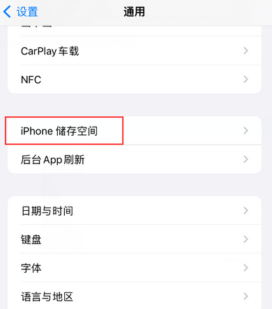 紫阳iPhone系统维修分享iPhone储存空间系统数据占用过大怎么修复 