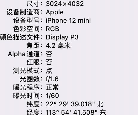 紫阳苹果15维修服务分享iPhone 15拍的照片太亮解决办法 