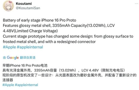 紫阳苹果16pro维修分享iPhone 16Pro电池容量怎么样