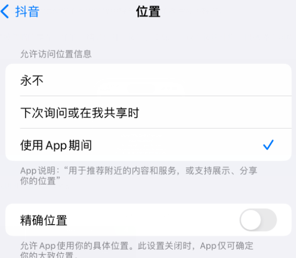 紫阳apple服务如何检查iPhone中哪些应用程序正在使用位置 