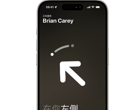 紫阳苹果15维修iPhone15使用“查找”与朋友见面