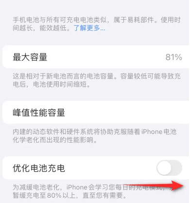 紫阳苹果15维修分享iPhone15充电到80%就充不进电了怎么办 