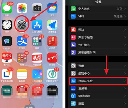 紫阳苹果15换屏服务分享iPhone15屏幕常亮怎么办 