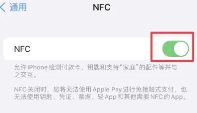 紫阳苹果维修服务分享iPhone15NFC功能开启方法 