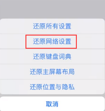 紫阳苹果无线网维修店分享iPhone无线局域网无法开启怎么办 
