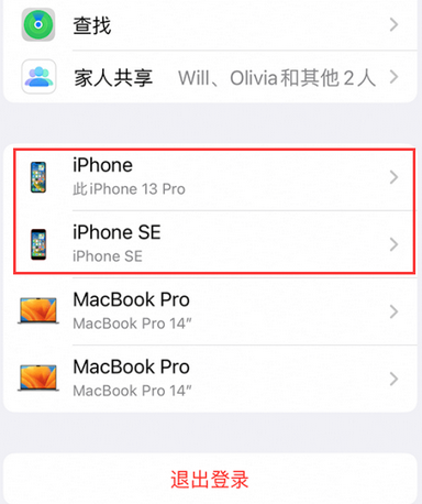 紫阳苹紫阳果维修网点分享iPhone如何查询序列号
