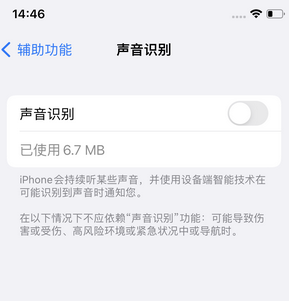 紫阳苹果锁屏维修分享iPhone锁屏时声音忽大忽小调整方法