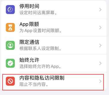 紫阳appleID维修服务iPhone设置中Apple ID显示为灰色无法使用