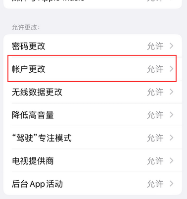 紫阳appleID维修服务iPhone设置中Apple ID显示为灰色无法使用