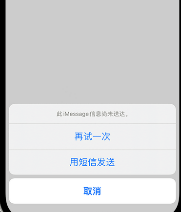 紫阳apple维修iPhone上无法正常发送iMessage信息