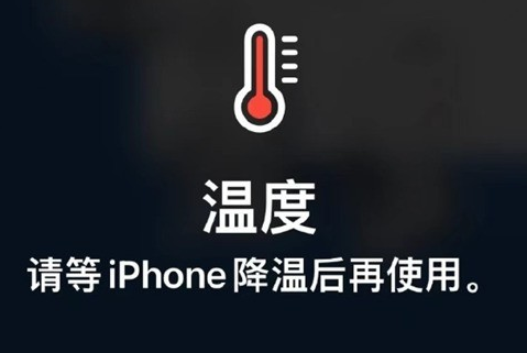 紫阳苹果维修站分享iPhone手机发烫严重怎么办 