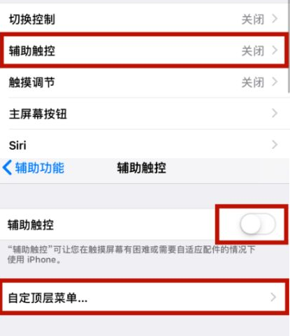 紫阳苹紫阳果维修网点分享iPhone快速返回上一级方法教程