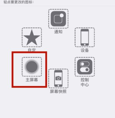 紫阳苹紫阳果维修网点分享iPhone快速返回上一级方法教程