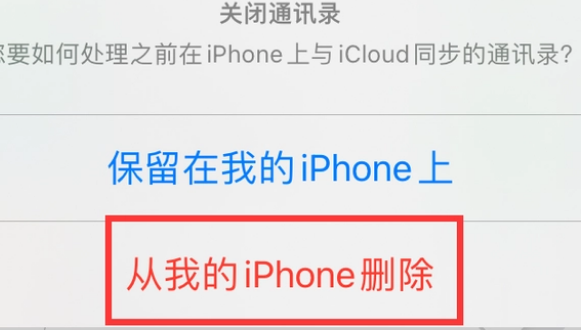 紫阳苹果14维修站分享iPhone14如何批量删除联系人 