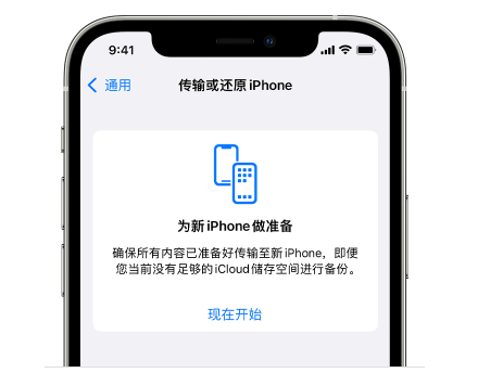 紫阳苹果14维修网点分享iPhone14如何增加iCloud临时免费空间 