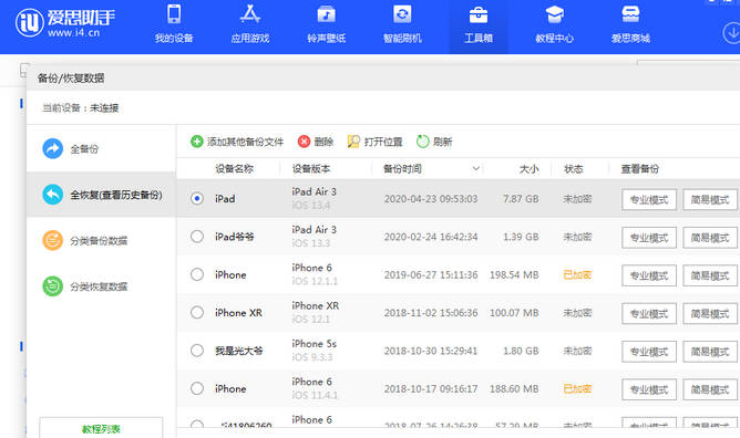 紫阳苹果14维修网点分享iPhone14如何增加iCloud临时免费空间