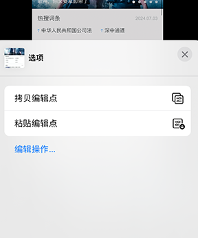 紫阳iPhone维修服务分享iPhone怎么批量修图