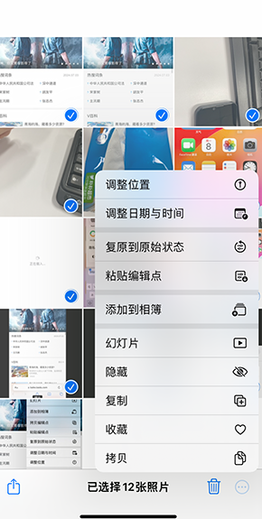 紫阳iPhone维修服务分享iPhone怎么批量修图