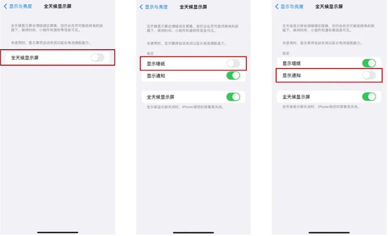 紫阳苹果14Pro维修分享iPhone14Pro息屏显示时间设置方法 