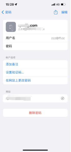 紫阳苹果14服务点分享iPhone14忘记APP密码快速找回方法 