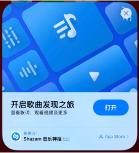 紫阳苹果14维修站分享iPhone14音乐识别功能使用方法 