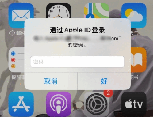 紫阳苹果设备维修分享无故多次要求输入AppleID密码怎么办 