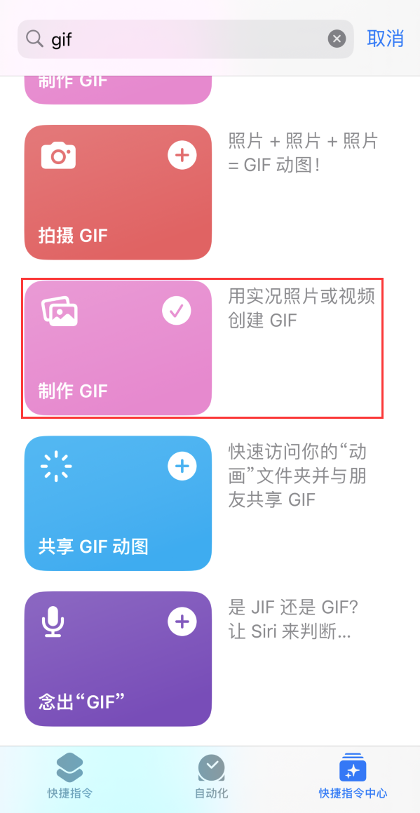 紫阳苹果手机维修分享iOS16小技巧:在iPhone上制作GIF图片 