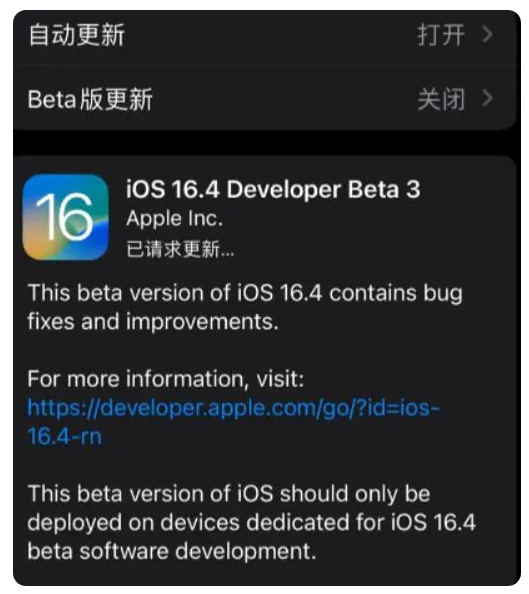 紫阳苹果手机维修分享：iOS16.4Beta3更新了什么内容？ 