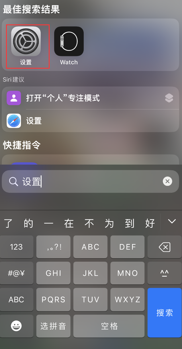 紫阳苹果手机维修分享：iPhone 找不到“设置”或“App Store”怎么办？ 