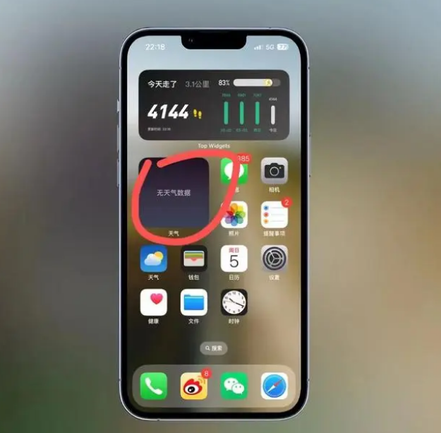 紫阳苹果手机维修分享:iOS16主屏幕天气小组件无法正常工作怎么办？ 
