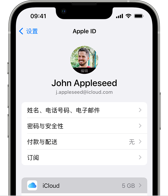 紫阳苹果手机维修分享如何为 iPhone 14 备份重要数据 