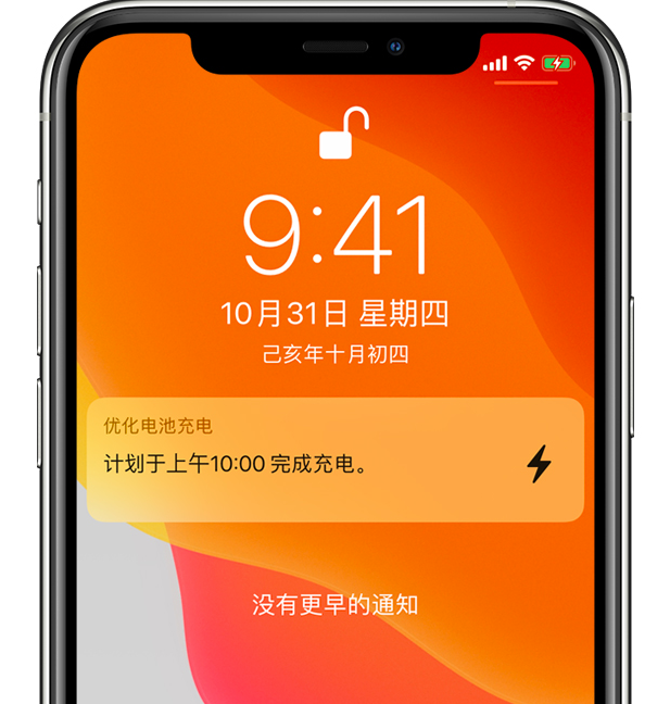 紫阳苹果手机维修分享iPhone 充不满电的原因 