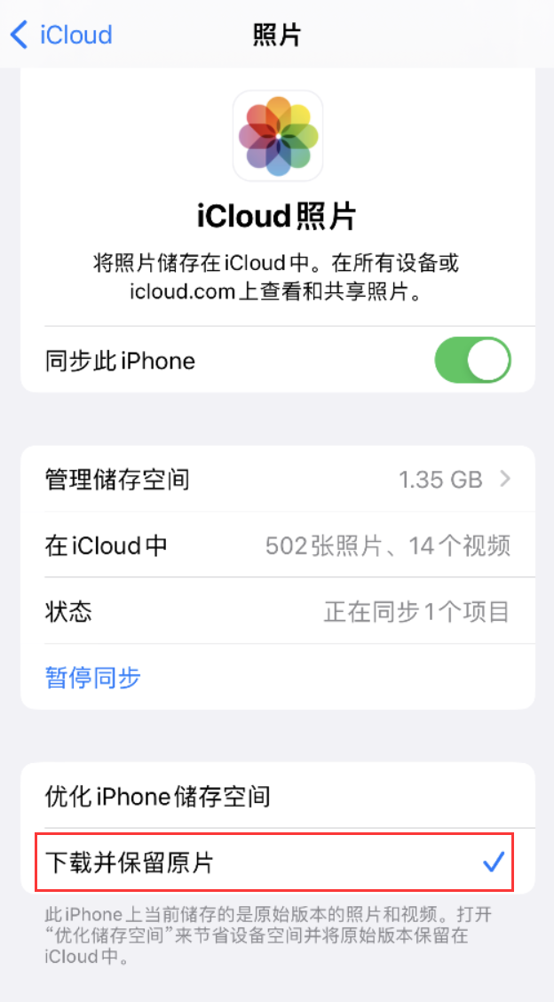 紫阳苹果手机维修分享iPhone 无法加载高质量照片怎么办 