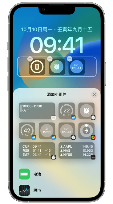 紫阳苹果维修网点分享iOS 16 如何在锁屏上添加小组件？点击无响应如何解决？ 