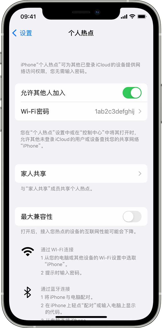 紫阳苹果14维修分享iPhone 14 机型无法开启或使用“个人热点”怎么办 