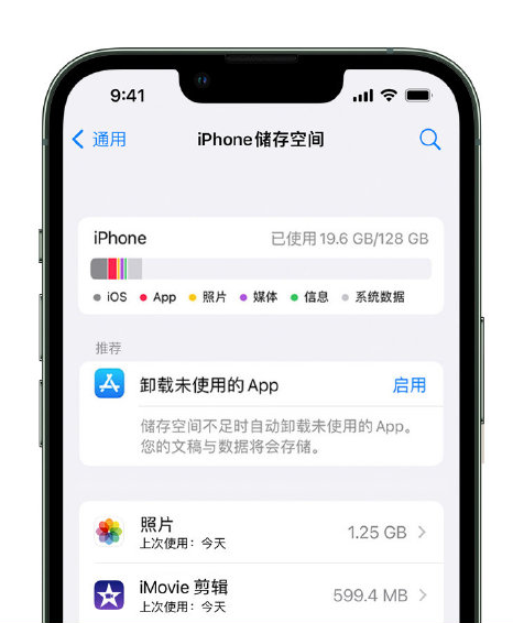 紫阳苹果14维修店分享管理 iPhone 14 机型储存空间的方法 