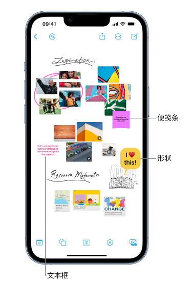 紫阳苹果服务点分享在 iPhone 上创建和管理”无边记”看板的新功能 