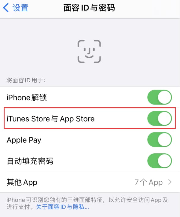 紫阳苹果14维修分享苹果iPhone14免密下载APP方法教程 