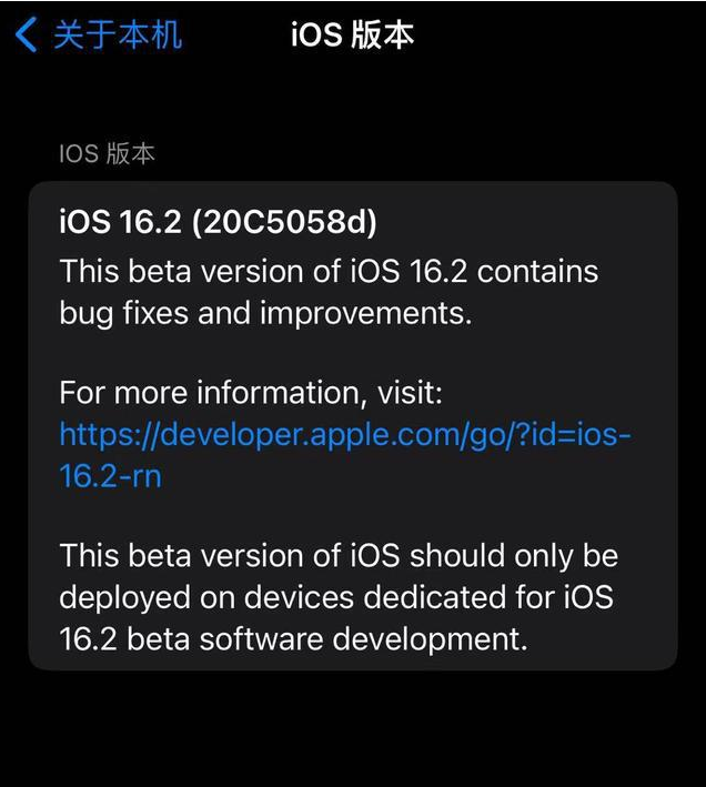 紫阳苹果手机维修分享iOS16.2beta4更新内容及升级建议 