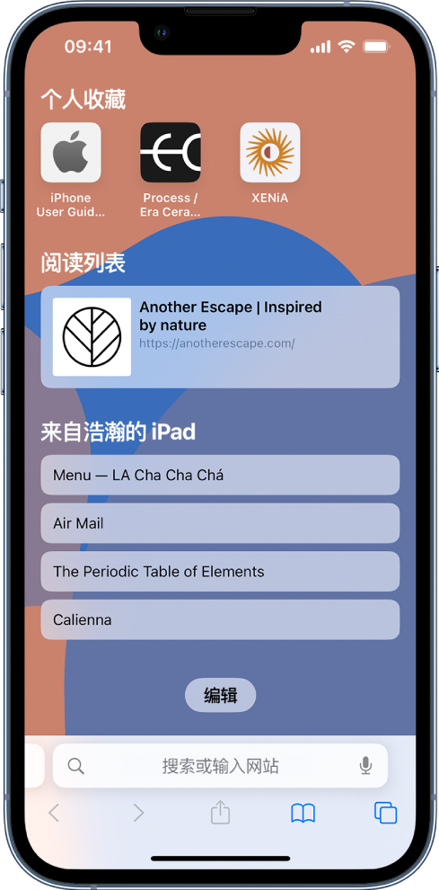 紫阳苹果14维修分享 iPhone 14 系列机型如何自定义浏览器设置 