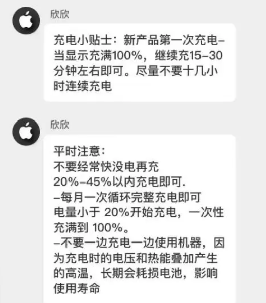 紫阳苹果14维修分享iPhone14 充电小妙招 