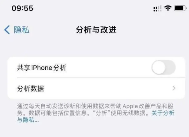 紫阳苹果手机维修分享iPhone如何关闭隐私追踪 