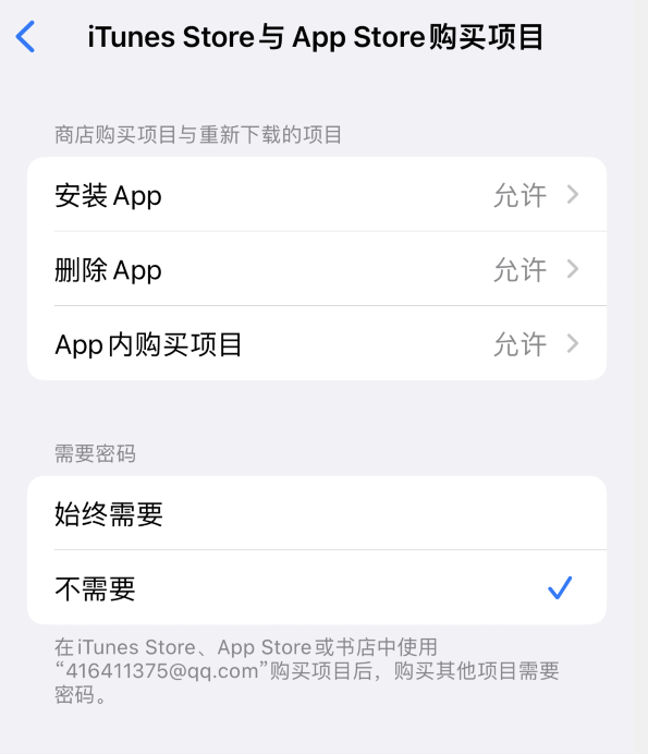 紫阳苹果14维修分享误删除或找不到 iPhone 14 系列机型中的内置应用怎么办 