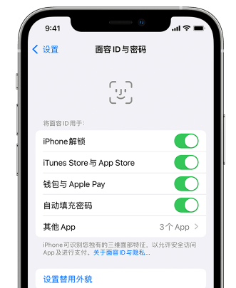 紫阳苹果手机维修分享升级iOS 16 后 Face ID不可用怎么办 