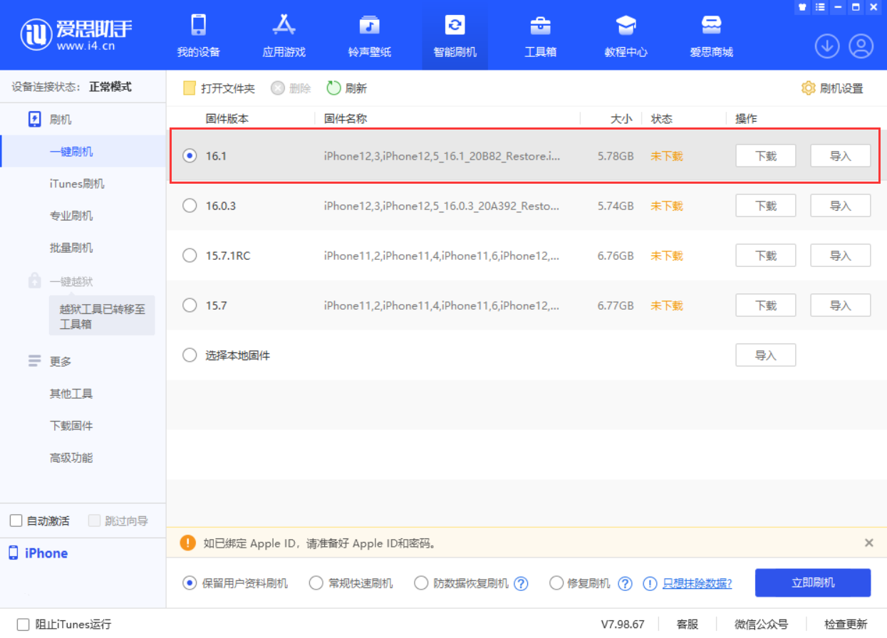 紫阳苹果手机维修分享iOS 16.1正式版新增了哪些新功能 