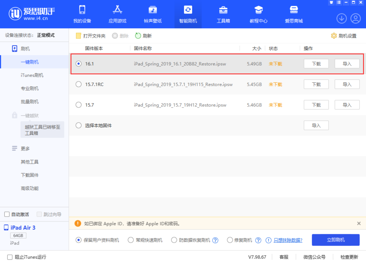 紫阳苹果手机维修分享iPadOS 16 正式版更新了哪些内容 