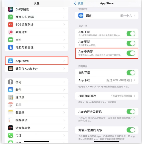 紫阳苹果手机维修分享iOS 16.1 beta3新增的自动下载 App功能有什么用 